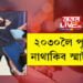 ২০৩০লৈ পৃথিৱীত নাথাকিব স্মাৰ্টফোন! বিল গেটছে দিছে এই ভৱিষ্যতবাণী