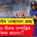 ক্ৰিকেটৰ ‘নেশ্ব্যনেল ক্ৰাছ’ শুভমন গীলৰ সম্পত্তিৰ পৰিমান জানেনে?
