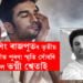 সুশান্ত সিং ৰাজপুতৰ তৃতীয় মৃত্যুবাৰ্ষিকীত পুৰণা স্মৃতি সোঁৱৰি কি ক’লে ভগ্নী শ্বেতাই