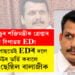 তামিলনাডুৰ শক্তিমন্ত্ৰীক গ্ৰেপ্তাৰ কৰি বিপাঙত ইডি! গ্ৰেপ্তাৰৰ পাছতেই ইডিৰ দলে আইচিউৰ ভৰ্তি কৰালে মন্ত্ৰী ভি ছেণ্ঠিল বালাজীক