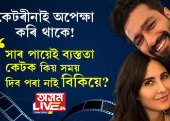 কেটৰীনাই অপেক্ষা কৰি থাকে! টোপনিৰ পৰা উঠিয়েই ব্যস্ততা, পত্নী কেটক কিয় সময় দিব পৰা নাই বিকিয়ে?