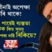 কেটৰীনাই অপেক্ষা কৰি থাকে! টোপনিৰ পৰা উঠিয়েই ব্যস্ততা, পত্নী কেটক কিয় সময় দিব পৰা নাই বিকিয়ে?