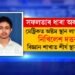 সফলতাৰ ধাৰা অব্যাহত, মেট্ৰিকত অষ্টম স্থান লাভ কৰা নিখিলেশ দত্তৰ বিজ্ঞান শাখাত শীৰ্ষ স্থান লাভ