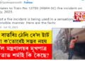 ভুল বাতৰিঃ ঠেলি ৰে’ল ষ্টাৰ্ট কৰাৰ ঘটনা কতোৱেই সম্ভৱ নহয়, ৰে’ল মন্ত্ৰণালয়ৰ মুখপাত্ৰ অমিতাভ শৰ্মাই কি কৈছে?