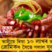 বিবাহত স্বামীয়ে দিয়া ১০ লাখৰ অলংকাৰ লৈ প্ৰেমিকৰ সৈতে পলাল যুৱতী, তাৰপিছত?