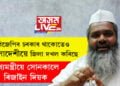 সংবাদমেল পাতি বদৰুদ্দিন আজমলে ৰিজাইন দিবলৈ ক’লে মুখ্যমন্ত্ৰী হিমন্ত বিশ্ব শৰ্মাক, কিন্তু কিয়?