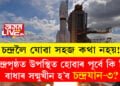 চন্দ্ৰলৈ যোৱা সহজ কথা নহয়! চন্দ্ৰপৃষ্ঠত উপস্থিত হোৱাৰ পূৰ্বে কি কি বাধাৰ সন্মুখীন হ’ব চন্দ্ৰযান-৩?