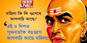 এই ৪ দিশত পুৰুষতকৈ বহুগুণে আগবাঢ়ি আছে মহিলা! মহিলা কি কি গুণেৰে আগবাঢ়ি আছে?