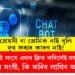 প্ৰেয়সী বা প্ৰেমিক নাই যদিও দুখ কৰাৰ কাৰণ নাই! AIয়ে সংগ দিব এতিয়া দেশৰ কোটি কোটি নৱপ্ৰজন্মক