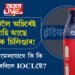 বজাৰলৈ অচিৰেই আহি আছে প্লাষ্টিক চিলিণ্ডাৰ! সংবাদমেলযোগে কি কি ঘোষণা কৰিলে IOCLয়ে?