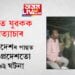 দলিত যুৱকক অত্যাচাৰ! মধ্যপ্ৰদেশৰ পাছতেই উত্তৰপ্ৰদেশৰ ঘটনাক লৈ দেশজুৰি চৰ্চা