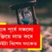 মৃত্যুৰ পূৰ্বে সকলো ব্যক্তিয়ে লাভ কৰে কেইটামান বিশেষ সংকেত, আপুনিও তেনে কিবা সংকেত দেখিছে নেকি?