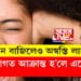 ফোন বাজিলেও অস্বস্তি লাগে? কি ৰোগত আক্ৰান্ত হ’লে এনে হয়?