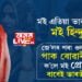 ‘মই এতিয়া ভাৰতীয়, মই হিন্দু’ জে’লৰ পৰা ওলায়েই পাক বোৱাৰীয়ে ক’লে মই প্ৰেমৰ বাবেই ভাৰতীয়