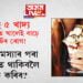 এই ৫ খাদ্য নিয়মিত খালেই বাঢ়ে হাৰ্টৰ ৰোগ! এই সমস্যাৰ পৰা আঁতৰত থাকিবলৈ কি কৰিব?