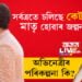 সৰ্বত্ৰতে চলিছে কেটৰীণা মাতৃ হোৱাৰ জল্পনা! অভিনেত্ৰীৰ পৰিকল্পনা কি?