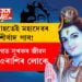 জুলাই মাহতেই মহাদেৱৰ আশীৰ্বাদ পাব! বিৰল যোগত সুখকৰ জীৱন কটাব এই ৫ৰাশিৰ লোকে