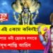 মলমাহত এই ৫কাম কৰিবই! নাৰায়ণৰ কৃপাত আপুনি ধনী হোৱাৰ লগতে ঘৰলৈ সুখ-শান্তি আহিব