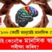 বিশ্বৰ ১০০ কোটি মানুহেই মানসিক ৰোগী! দৈনন্দিন জীৱনত মানসিক স্বাস্থ্য ঠিকেই আছেনে জানিবলৈ কোনকেইটা লক্ষণলৈ লক্ষ্য ৰাখিব? সবিশেষ পঢ়িবলৈ ক্লিক কৰক…