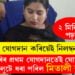 যোগদান কৰিয়েই নিলম্বন! চাকৰিৰ প্ৰথম যোগদান কৰিয়েই ঘোচ লৈ হাতেলুটে ধৰা পৰিল মিতালী শৰ্মা