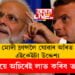 মোদী ফ্ৰান্সলৈ যোৱাৰ আঁৰত এইকেইটা উদ্দেশ্য, দেশবাসীয়ে অচিৰেই লাভ কৰিব ভাল খবৰ!