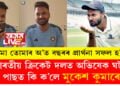 ‘মা তোমাৰ অ’ত বছৰৰ প্ৰাৰ্থনা সফল হ’ল’, ভাৰতীয় ক্ৰিকেট দলত অভিষেক ঘটাৰ পাছত কি ক’লে মুকেশ কুমাৰে