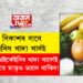 গৰ্ভাৱস্থাত এইকেইবিধ খাদ্য খালেই সন্তানৰ লগতে মাতৃও ভালে থাকিব! ভ্ৰুণৰ বিকাশৰ বাবে এইকেইবিধ খাদ্য খাবই