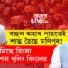 ৰাহুল অহাৰ পাছতেই শান্ত হৈছে মণিপুৰ! দুমাহৰ অন্তত বুধবাৰৰ পৰা বিদ্যালয়সমূহত আৰম্ভ হ’ব পাঠদান
