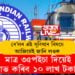 মাত্ৰ ৩৫পইচাত লাভ কৰিব ১০ লাখ টকা! ৰে’লৰ এই সুবিধাৰ বিষয়ে আজিয়েই জানি লওক