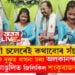 ধেমালি চলেৰেই কথাবোৰ সঁচা হ’ল! ৰিক্ত বুকুত বাসনা ঢলা সেই অলকানন্দাৰ অনামিকা আঙুলিত জিলিকিল শংকুৰাজৰ আঙুঠি