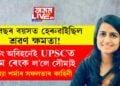 ১৬বছৰ বয়সতেই হেৰুৱাইছিল শ্ৰৱণ ক্ষমতা! কচিং অবিহনেই UPSCত নৱম ৰেংক ল’লে সৌম্যই, সৌম্য শর্মাৰ সফলতাৰ কাহিনী জানেনে?