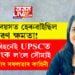 ১৬বছৰ বয়সতেই হেৰুৱাইছিল শ্ৰৱণ ক্ষমতা! কচিং অবিহনেই UPSCত নৱম ৰেংক ল’লে সৌম্যই, সৌম্য শর্মাৰ সফলতাৰ কাহিনী জানেনে?