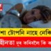 আপোনাৰ ৰাতি টোপনি নাহে নেকি? জানক কাৰণসমূহ
