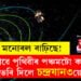 বিজ্ঞানীৰ মনোবল বাঢ়িছে! সফলভাৱে পৃথিৱীৰ পঞ্চমটো কক্ষপথত ভৰি দিলে চন্দ্ৰযান৩য়ে