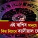 প্ৰেমে নামানে বয়স! বয়সতকৈ ডাঙৰ ব্যক্তিৰ প্ৰেমত কিয় পৰে এই ৰাশিৰ ব্যক্তিয়ে?