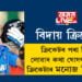 বিদায় ক্ৰিকেট! জীৱনত সফলতাৰ সমান্তৰালকৈ আঘাত পোৱাৰো কথা কৈ ক্ৰিকেটৰ পৰা বিদায় লোৱাৰ কথা ঘোষণা কৰিলে ক্ৰিকেটাৰ মনোজ তিৱাৰীয়ে