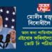 ভাল কথা পাতিবলৈ ৰুচি নাই, এইবোৰ কৰিবলৈকে জনতাই ভোট দি পঠিয়াইছে? মোদীৰ বক্তৃতাৰ বিৰোধীলৈ প্ৰশ্ন?