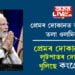 প্ৰেমৰ দোকান নহয় লুটপাতৰ দোকান খুলিছে কংগ্ৰেছে, প্ৰেমৰ দোকানত অচিৰেই তলা ওলমিবঃ প্ৰধানমন্ত্ৰী মোদী