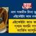 নাগপঞ্চমী কেতিয়া? নাগ পঞ্চমীৰ দিনা ভুলতো এইকেইটা কাম নকৰিব, এই কাম কৰিলে পূণ্যৰ সলনি পাপহে আৰ্জিব আপুনি