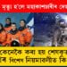 মহাশূন্যত মৃত্যু হ’লে কি পৰিণতি হয় মহাকাশচাৰীৰ দেহৰ? কেনেকৈ কৰা হয় শেষকৃত্য? নাছাৰ বিশেষ নিয়মাৱলীত কি আছে?