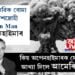 পাৰমাণৱিক বোমা উপহাৰ দিলে, অথচ সেই অপেনহাইমাৰকেই দেশদ্ৰোহী আখ্যা দিলে আমেৰিকাই, কিয় দেশদ্ৰোহী আখ্যা পালে অপেনহাইমাৰে?