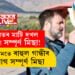 চীনে ভাৰতৰ মাটি দখল কৰাৰ কথা সম্পূৰ্ণ মিছা! প্রধানমন্ত্ৰীয়ে ক’লে ৰাহুল গান্ধীয়ে সম্পূৰ্ণ মিছা অভিযোগ আনিছে