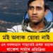 ‘মই অবাক হোৱা নাই, মই জানিছিলো ইছৰোৱে এই সমস্যা সমাধান কৰিব পাৰিবই, চন্দ্ৰযান-৩ উৎক্ষেপনৰ পাছতেই প্ৰথম মহাকাশচাৰী ৰাকেশ শৰ্মাৰ প্ৰতিক্ৰিয়া