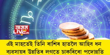 বুধে ৰাশি পৰিবৰ্তন কৰিব! এই মাহতেই তিনি ৰাশিৰ হাতলৈ আহিব ধন, ব্যৱসায়ৰ উন্নতিৰ লগতে চাকৰিৰো পদোন্নতি