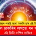 ৰাখী পূৰ্ণিমাৰ পৰাই ভাগ্য সলনি হ’ব এই তিনি ৰাশিৰ! হাতলৈ চাকৰিৰ লগতে ধন আহিব এই তিনি ৰাশিৰ ব্যক্তিৰ