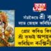 শ্ৰী কৃষ্ণ ৰুক্মিনীৰ প্ৰেম বিবাহ হৈছিলনে? সেই বিবাহ সঁচাকৈয়ে লাভ জেহাদ আছিল নেকি?