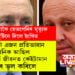 আওপকীয়াকৈ য়েভগেনিৰ মৃত্যুক লৈ পুটিনে দিলে ইংগিত! প্ৰিগোজিন য়েভগেনি এজন প্রতিভাৱান সৈনিক আছিল, কিন্তু তেওঁ জীৱনত কেইটামন ডাঙৰ ভুল কৰিলেঃ ভ্লাডিমিৰ পুটিন