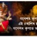 গণেশৰ কৃপাত ভাগ্যোদয় হ’ব ৪ৰাশিৰ, সকলো বাধা আঁতৰাৰ ওপৰিও হাতলৈ আহিব ধন