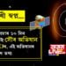 সুৰুযমুখী স্বপ্ন! চন্দ্ৰত নমাৰ ১০ দিন পাছতেই সৌৰ অভিযান ইছৰোৰ, ইছৰোৱে জনালে এই অভিযানৰ সবিশেষ তথ্য