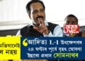 সূৰ্য অভিযানেই শেষ নহয়! আদিত্য L-1 উৎক্ষেপণৰ ২৪ ঘণ্টাৰ পূৰ্বে বৃহৎ ঘোষণা ইছৰো প্রধান সোমনাথৰ